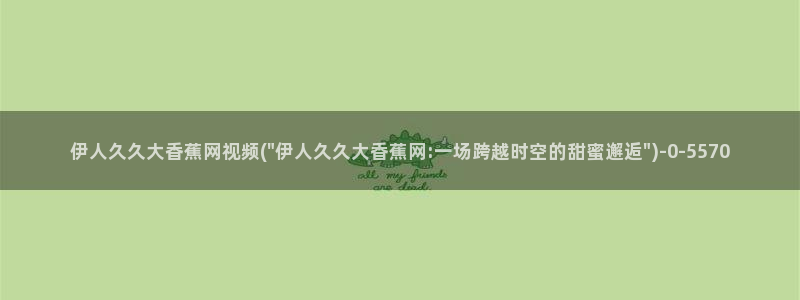 伊人久久影院大