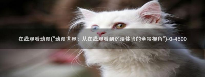 柑橘味香气动漫：在线观看动漫(\