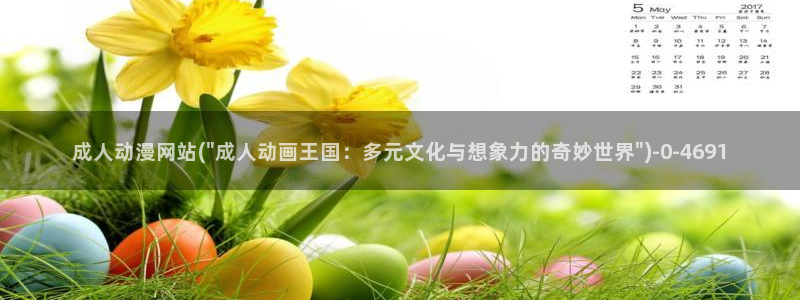 动漫大全