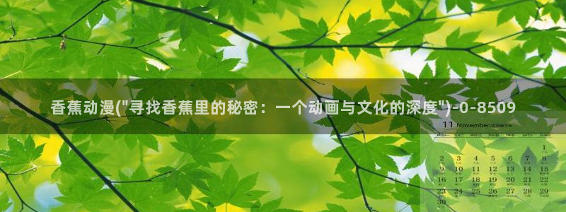 黄片动漫