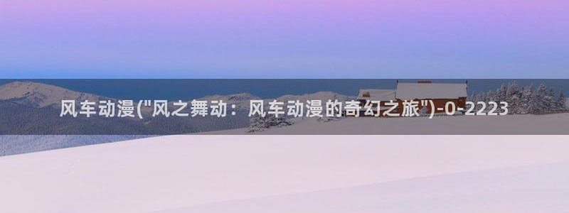 3D动漫