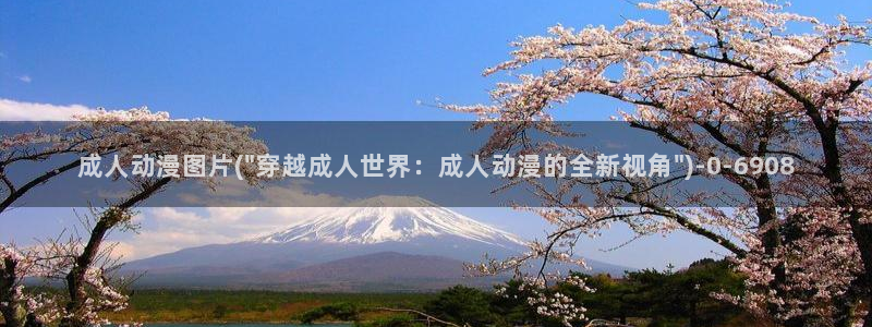 天使动漫网