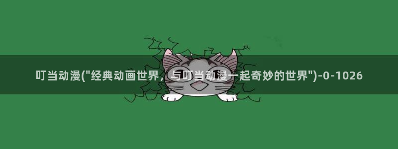 新番动漫