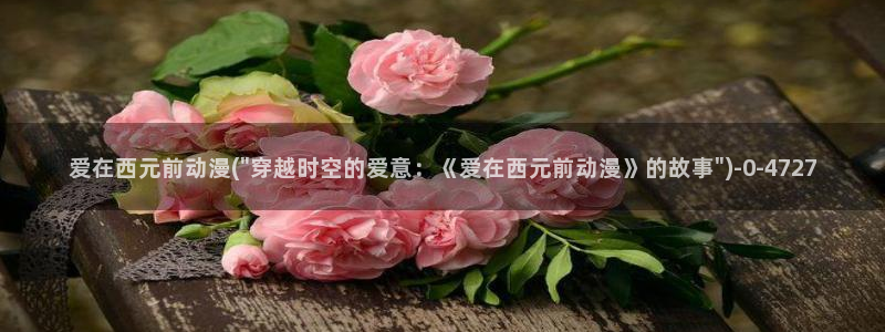 动漫游戏