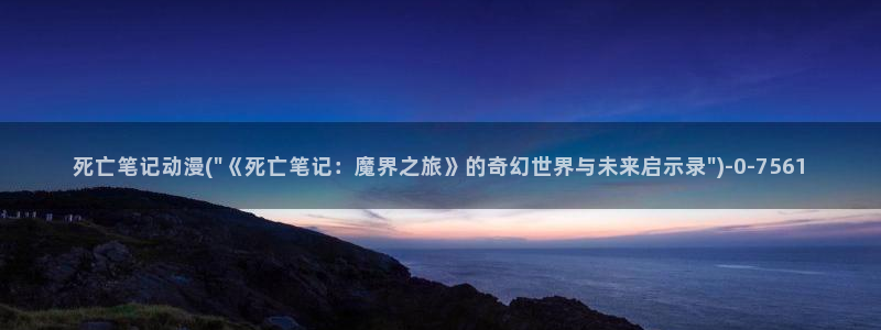 动漫网址