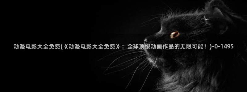 动漫节