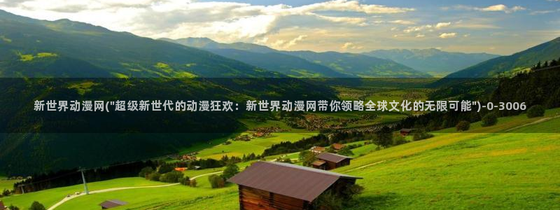 热血动漫