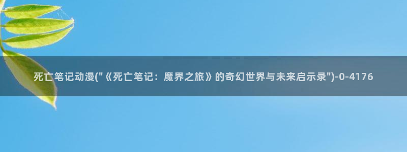 少女动漫
