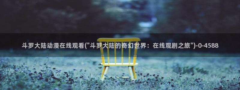 乳色吐息动漫