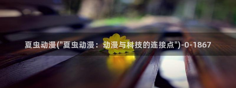 尸鬼动漫