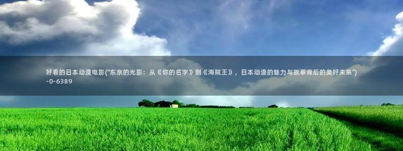 未来日记动漫