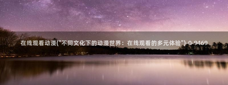 没有钱动漫