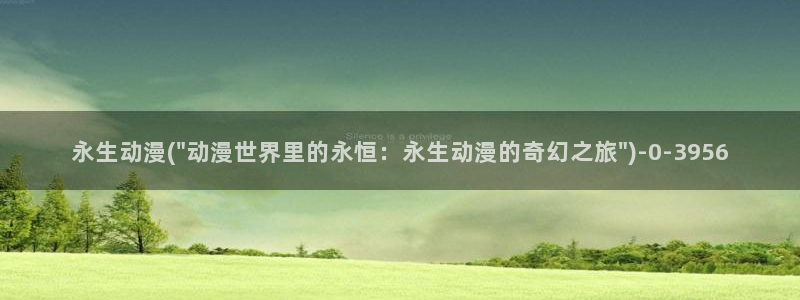 棋魂动漫