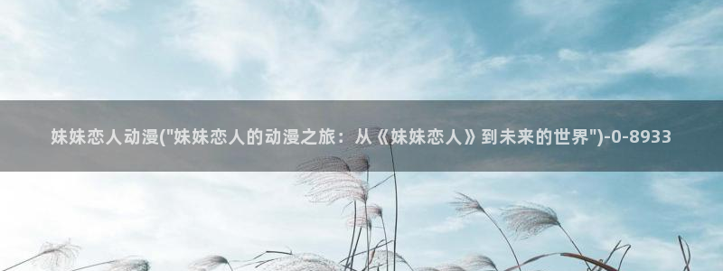 风车动漫