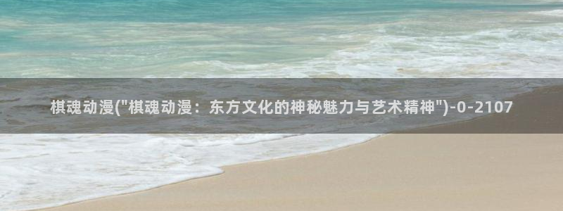 星辰变动漫