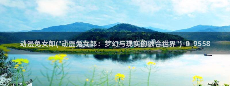 高达动漫