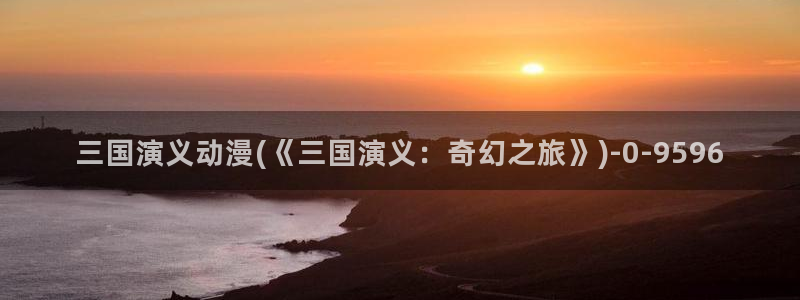 肉嫁高柳家动漫