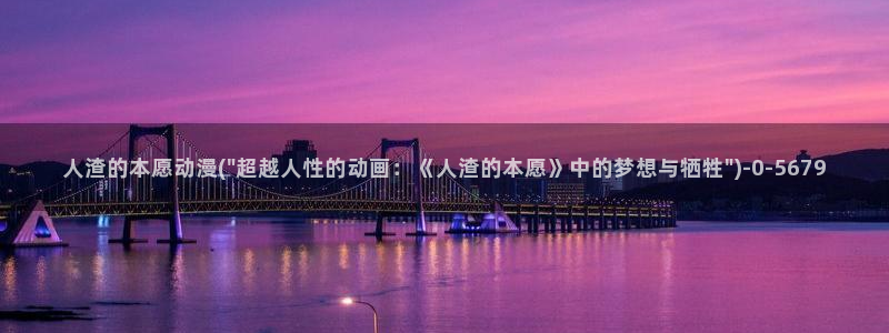橘子动漫