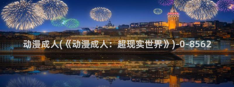 挠脚心动漫