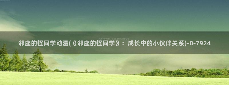 动漫图