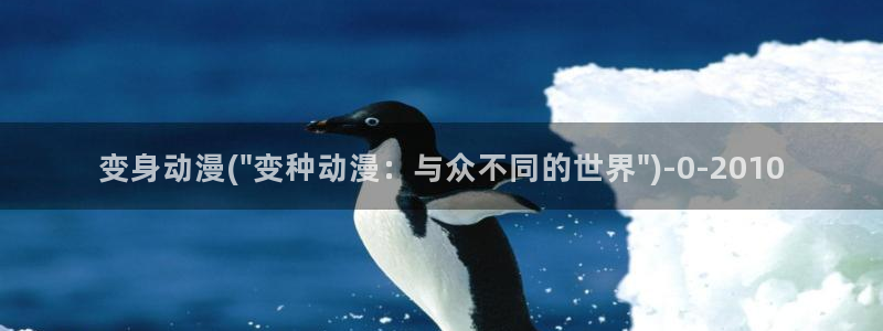 进击的巨人樱花动漫