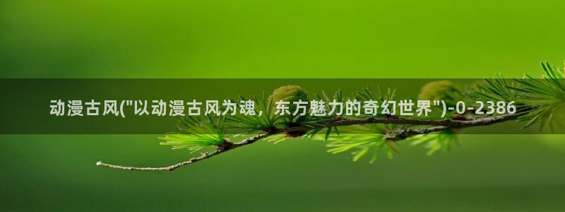 情色动漫